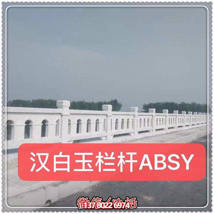 漢白玉綠化裝飾欄桿，讓城市公園街道更加美觀