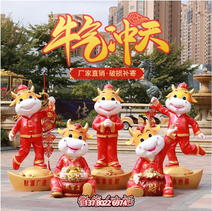 商場紅色雕塑，牛氣沖天！