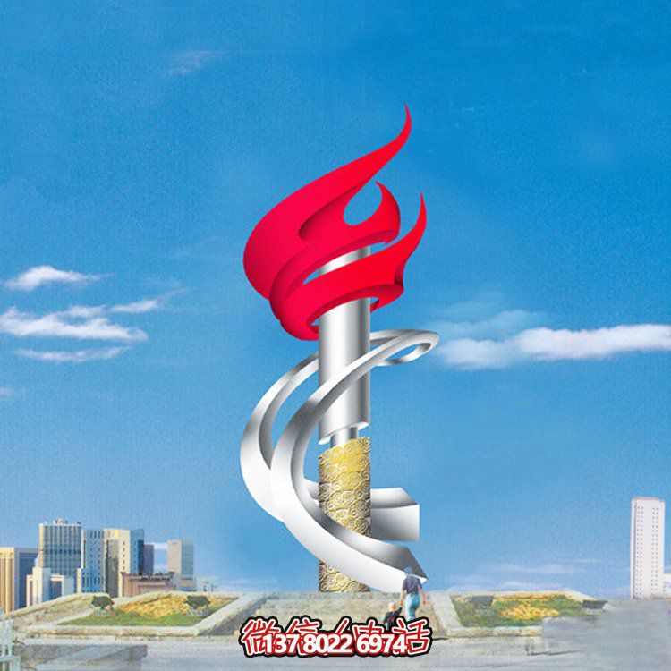 不銹鋼大型雕塑烤漆火炬，點亮廣場精神