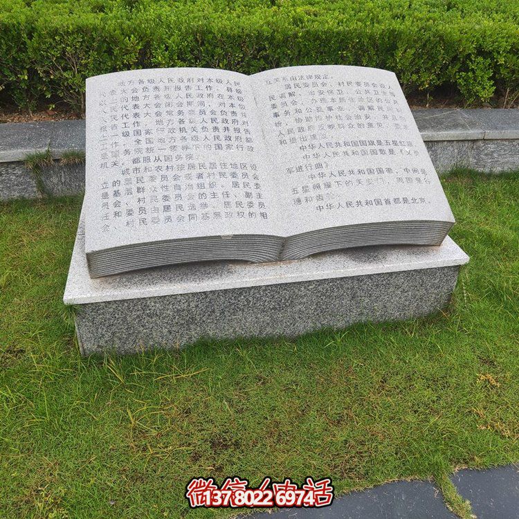 藝術(shù)搭配，精彩綻放石雕刻字、書法、雕塑等校園園林景觀裝飾