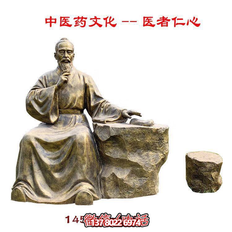 中醫(yī)文化戶(hù)外街道玻璃鋼仿銅把脈的中醫(yī)人物雕塑