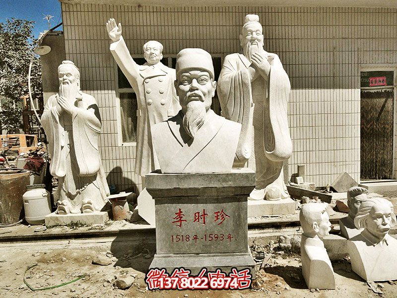 醫(yī)學(xué)院擺放大理石李時(shí)珍半身像石雕塑