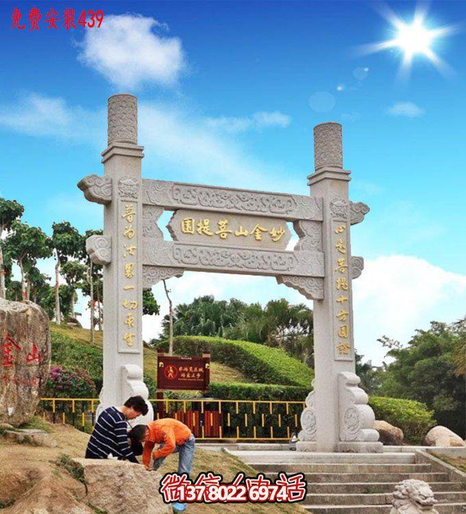 大理石石雕戶(hù)外園林景觀(guān)牌坊雕塑
